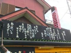 みどり亭