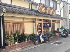 やぶ忠