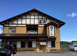手打ち蕎麦園