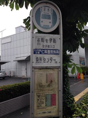 東武バス停留所 東武バス「住宅西口」バス停留所／ホームメイト