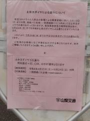「甲府地方気象台」バス停留所