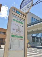 「尼崎文化センター前」バス停留所