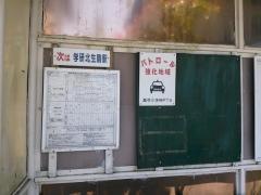 「北大和一丁目」バス停留所