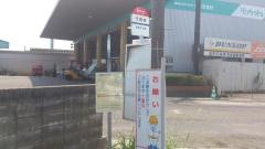 「弓削田」バス停留所