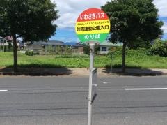 「住吉運動公園入口」バス停留所