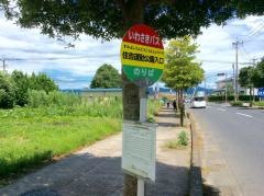 「住吉運動公園入口」バス停留所