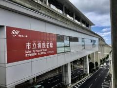 市立病院前駅