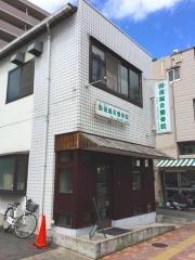 田邊鍼灸整骨院