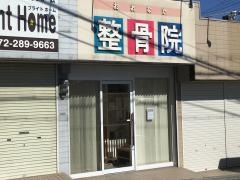 おおなか整骨院