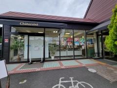 シャトレーゼ　太秦店