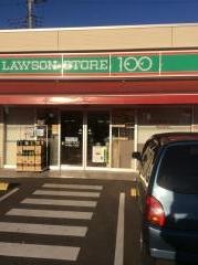 ローソンストア100　牛久栄町二丁目店