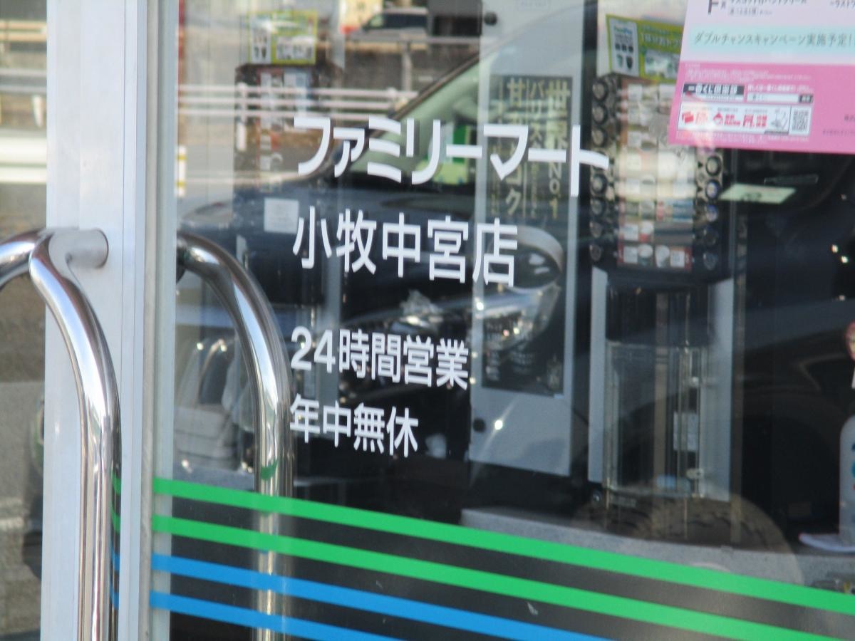 店名
