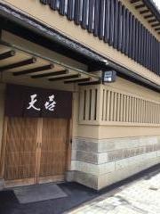天喜