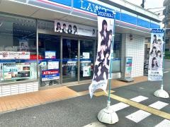 ローソン　越谷大間野町二丁目店