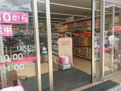 ザ・ダイソー　ハピアス海田店