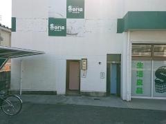 Ｓｅｒｉａ　東海加木屋店