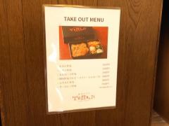 焼肉トラジ　アトレ松戸店