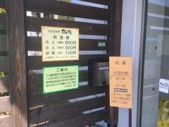 氷見温泉郷　総湯