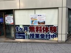臨海セミナー平塚北校