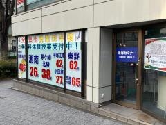 臨海セミナー平塚北校