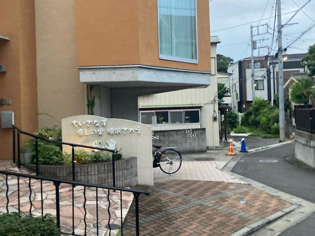 グループホームちいさな手癒しの里横浜さかえ