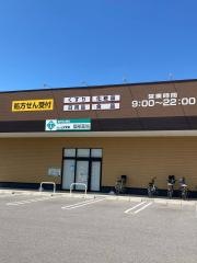 クスリのアオキ薗部店
