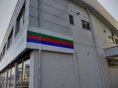 ＮＴＰ名古屋トヨペット　春日井瑞穂通店