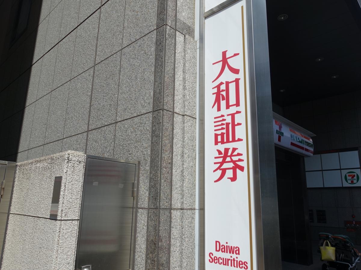 大和証券株式会社　福岡支店