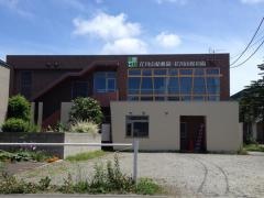 認定こども園花川南幼稚園