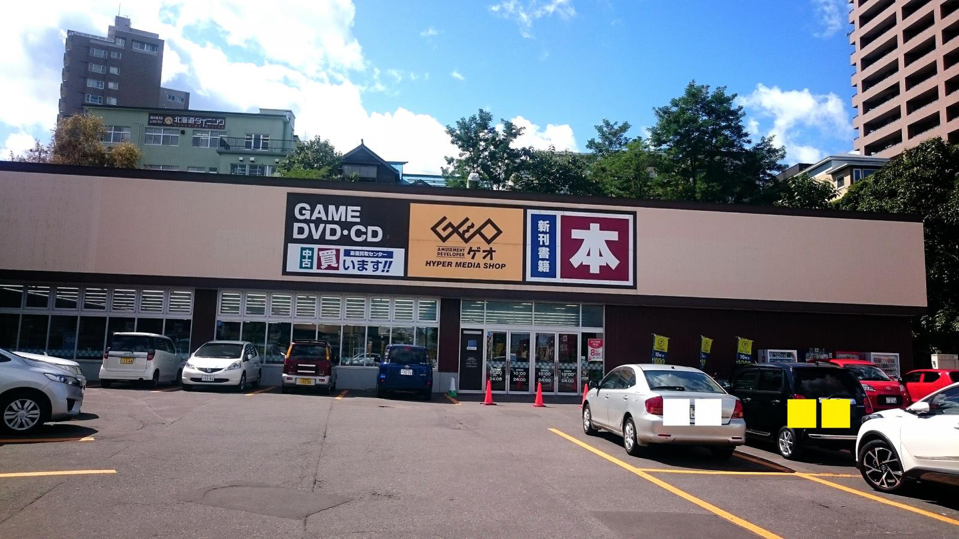 ゲオ 小樽 店