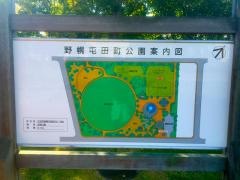 野幌屯田町公園