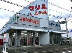 上州屋　秋田店