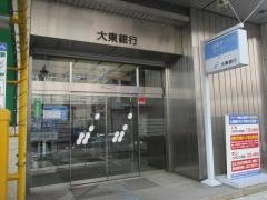 大東銀行本店