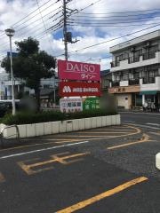 ザ・ダイソー　ＭＥＧＡドン・キホーテ浦和原山店