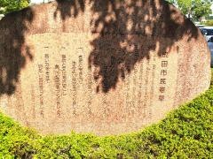 成田市役所