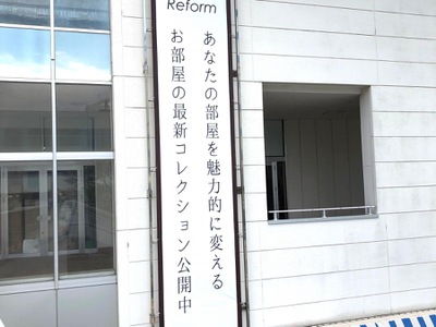 マーケットピア ｒｏｏｍｄｅｃｏかねたや幕張新都心店