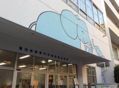 蒲田保育専門学校