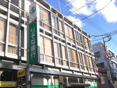 りそな銀行鶴間支店
