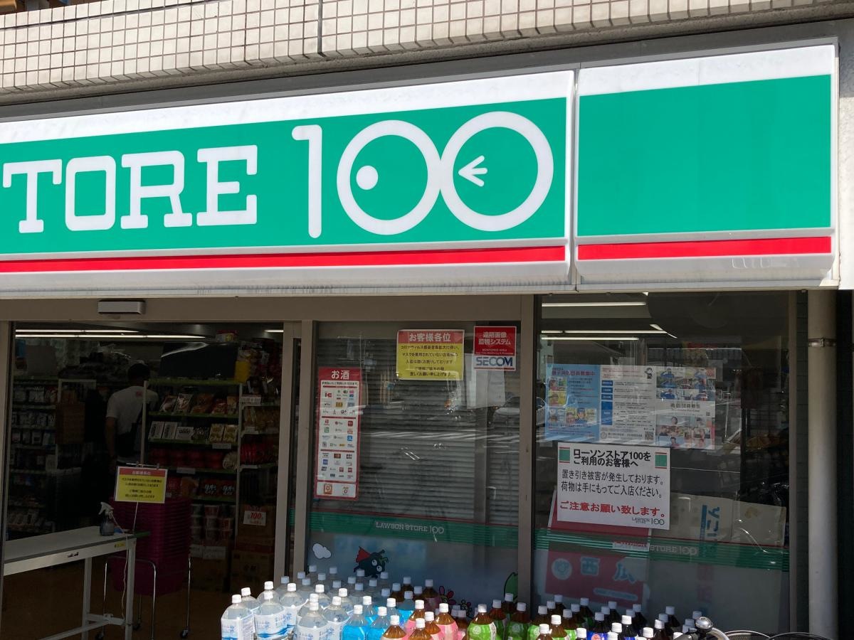 ローソンストア100 磯子久木町店