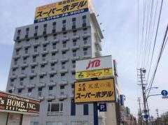 スーパーホテル高岡駅南