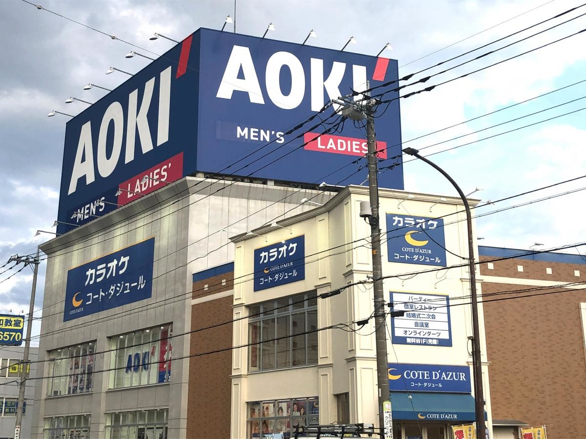 AOKI甲府昭和総本店