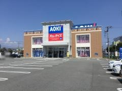 AOKI　甲府昭和総本店