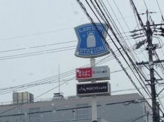 ローソン　千曲桜堂店