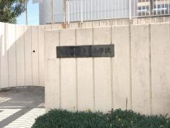 音貝小学校