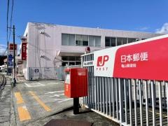 亀山郵便局