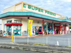 スーパーフレンド大石店