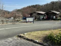 マキノ高原温泉さらさ