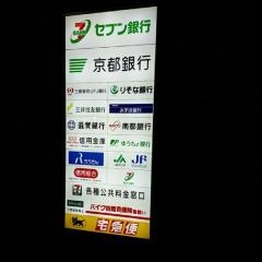 セブンイレブン　京都桂坂店