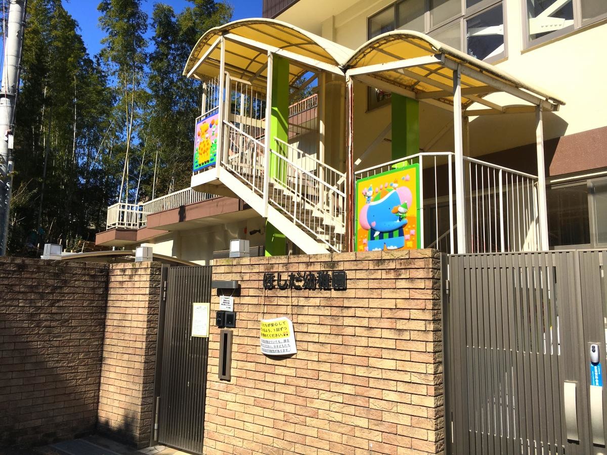 ほしだ幼稚園