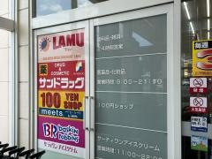 サンドラッグ　西福原店
